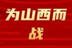 吧友们选几号？山西崇德荣海发起新队徽投票工作