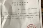 女甲球员发文称遭俱乐部老板殴打，并称其在2025年足协杯欲卖假证