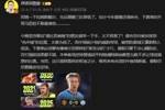 詹俊：拉姆斯代尔跟随3队降级 曼城必须要有维尔茨那样的新发动机
