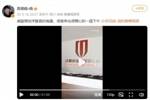 将担任蓉城主场演出嘉宾！歌手苏见信更新社媒，晒造访蓉城队Vlog