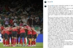 小组出局！孙兴慜：向全体国民和球迷诚恳致歉，恳请少些过度批评